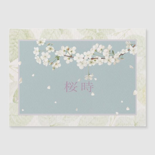 Carte Magnétique Sakura (Devant)
