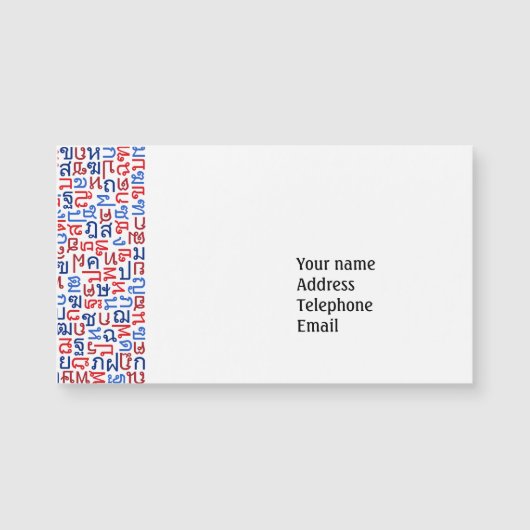 Carte Magnétique thaï (Devant)