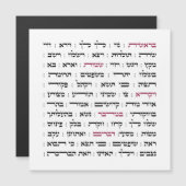 Carte Magnétique Torah Parshiot Parshas Lectures hebdomadaires en h (Devant / Derrière)