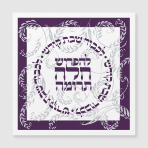 Carte Magnétique Traditional Challah Dough Cover Purple Truma- Cust