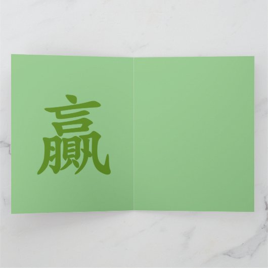 Carte Mahjong Panda Cute Funny (Intérieur)