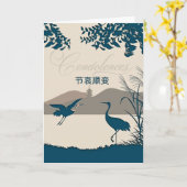 Carte Mandarin chinois se condoléances avec des grues (Fleur jaune)