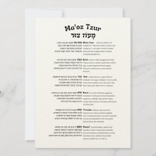 Carte Maoz Tzur Hanoukka Chanson Hébreu complet et trans