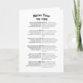 Carte Maoz Tzur Hanoukka Chanson Hébreu complet et trans (Devant)