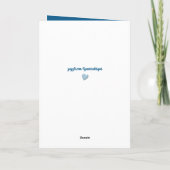 Carte Mari bleu jaune blanc accueil photo d'anniversaire (Dos)