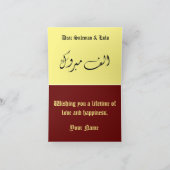 Carte Mariage du congrès islamique de Mashallah (Intérieur)