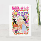 Carte Mariage japonais (Devant)