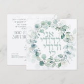 Carte Mariage juif Chuppah Eucalyptus Ani Ledodi (Devant / Derrière)