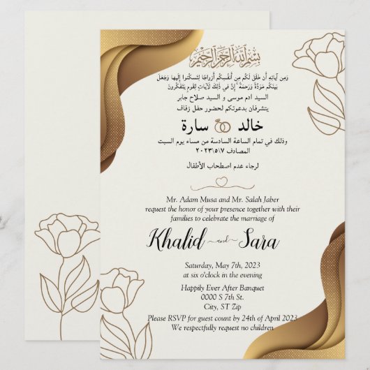 Carte Mariage Musulmane Brown Et Élégante À La Crè (Devant / Derrière)