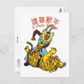 Carte Master of Rabiit Newyears (Devant / Derrière)