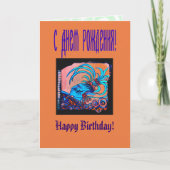 Carte Mayan Elf : Défiance (Devant)