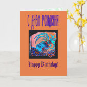 Carte Mayan Elf : Défiance (Fleur jaune)