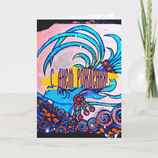 Carte Mayan Elf : Défiance (Devant)