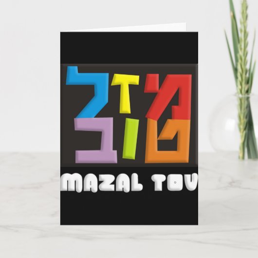 Carte Mazal Tov (Devant)