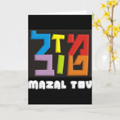 Carte Mazal Tov (Fleur jaune)