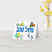 Carte Mazal Tov Baby (Fleur jaune)