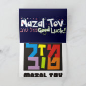 Carte Mazal Tov Bébé (Intérieur)