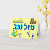Carte Mazal Tov Bébé (Fleur jaune)