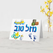 Carte Mazal Tov Bébé (Fleur jaune)