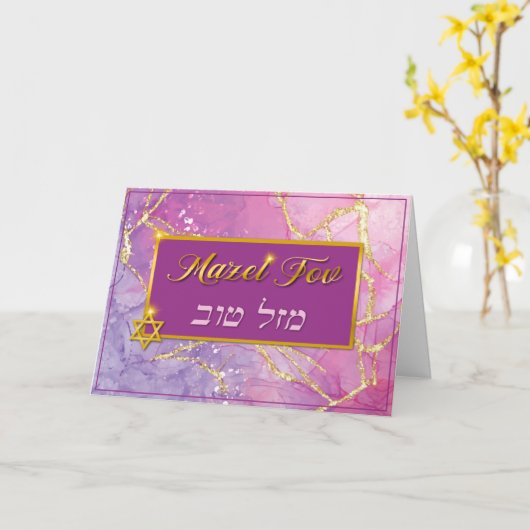 Carte Mazel Tov (Fleur jaune)