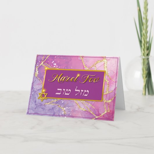 Carte Mazel Tov (Devant)