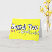 Carte Mazel Tov (Fleur jaune)