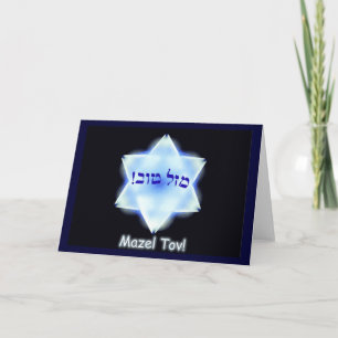 Carte Mazel Tov !