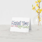 Carte Mazel Tov (Fleur jaune)
