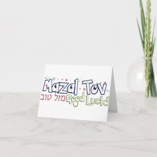 Carte Mazel Tov (Devant)