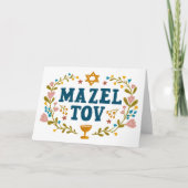 Carte MAZEL TOV BAR BAT MITZVAH Juif Personnalisable (Devant)
