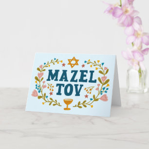 Carte MAZEL TOV BAR BAT MITZVAH Juif Personnalisable