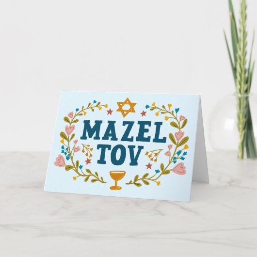 Carte MAZEL TOV BAR BAT MITZVAH Juif Personnalisable (Devant)