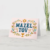 Carte MAZEL TOV BAR BAT MITZVAH Juif Personnalisable (Devant)