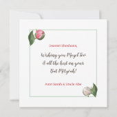 Carte Mazel Tov Bat mitzvah Script Hébreu Aquarelle (Dos)