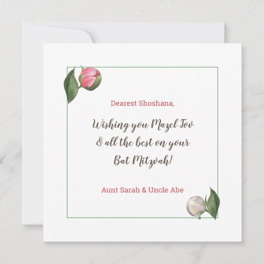 Carte Mazel Tov Bat mitzvah Script Hébreu Aquarelle (Dos)