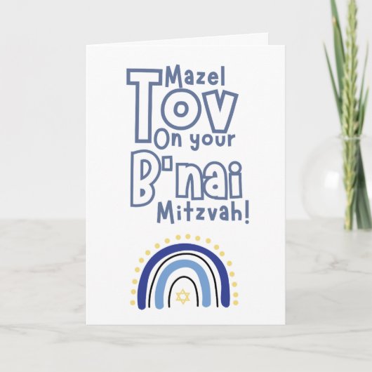 Carte Mazel Tov - B'nai Mitzvah (Devant)