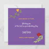 Carte Mazel Tov Hébreu Script juif Whimsical Floral (Dos)