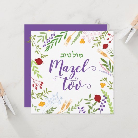 Carte Mazel Tov Javascript Hébreu Floral Card (Devant/Arrière en situation)
