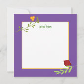Carte Mazel Tov Juif hébreu floral blanc (Dos)