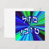 Carte Mazel Tov ! - Lettres de bloc hébreu (Devant / Derrière)