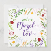 Carte Mazel Tov Mariage juif Script hébreu floral (Devant)