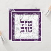 Carte Mazel Tov traditionnel Élégant Purple Grey avec hé (Devant/Arrière en situation)