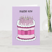 Mazel Tov Yiddish Joyeux anniversaire