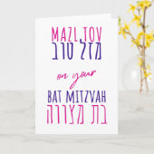 Carte Mazl Tov sur ton hébreu Bat mitzvah en rose (Fleur jaune)