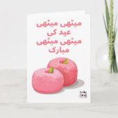 Carte Meethi Meethi Eid - Desi (Devant)