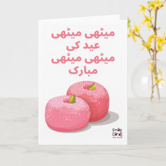 Carte Meethi Meethi Eid - Desi (Fleur jaune)