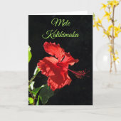 Carte Mele Kalikimaka (Fleur jaune)
