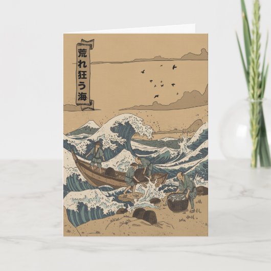 Carte Mer agitée (Devant)