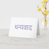 Carte Merci hindi Dhanyavaad Inde (Fleur jaune)
