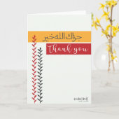 Carte Merci - JazakAllah Coloré (Fleur jaune)